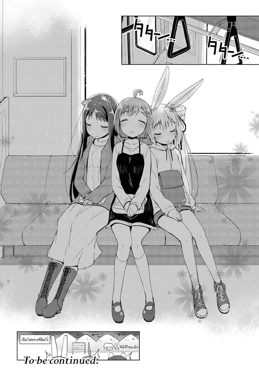 Mimi Mix! page 28