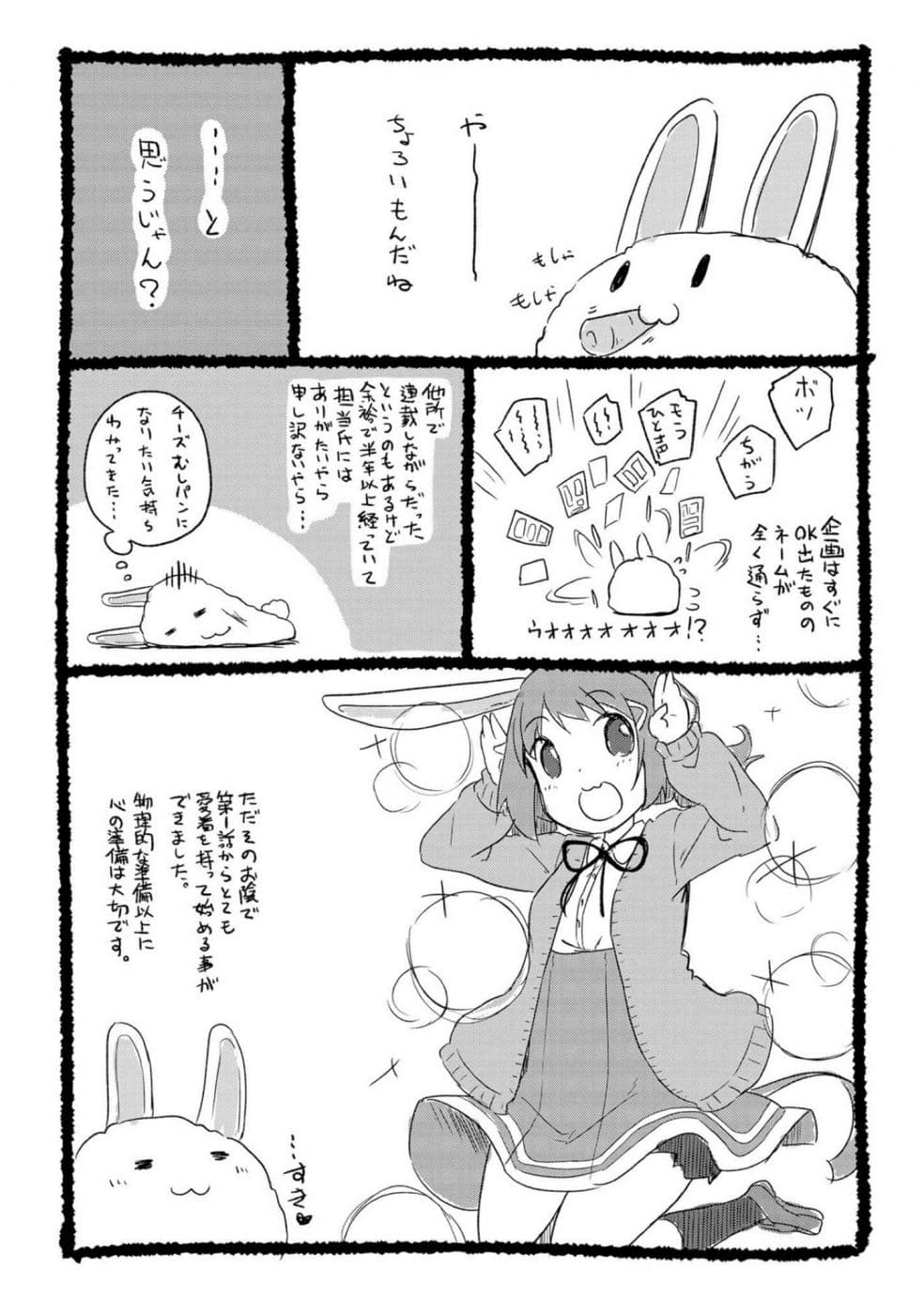 Mimi Mix! page 33