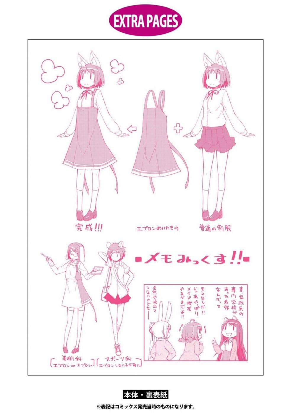 Mimi Mix! page 36