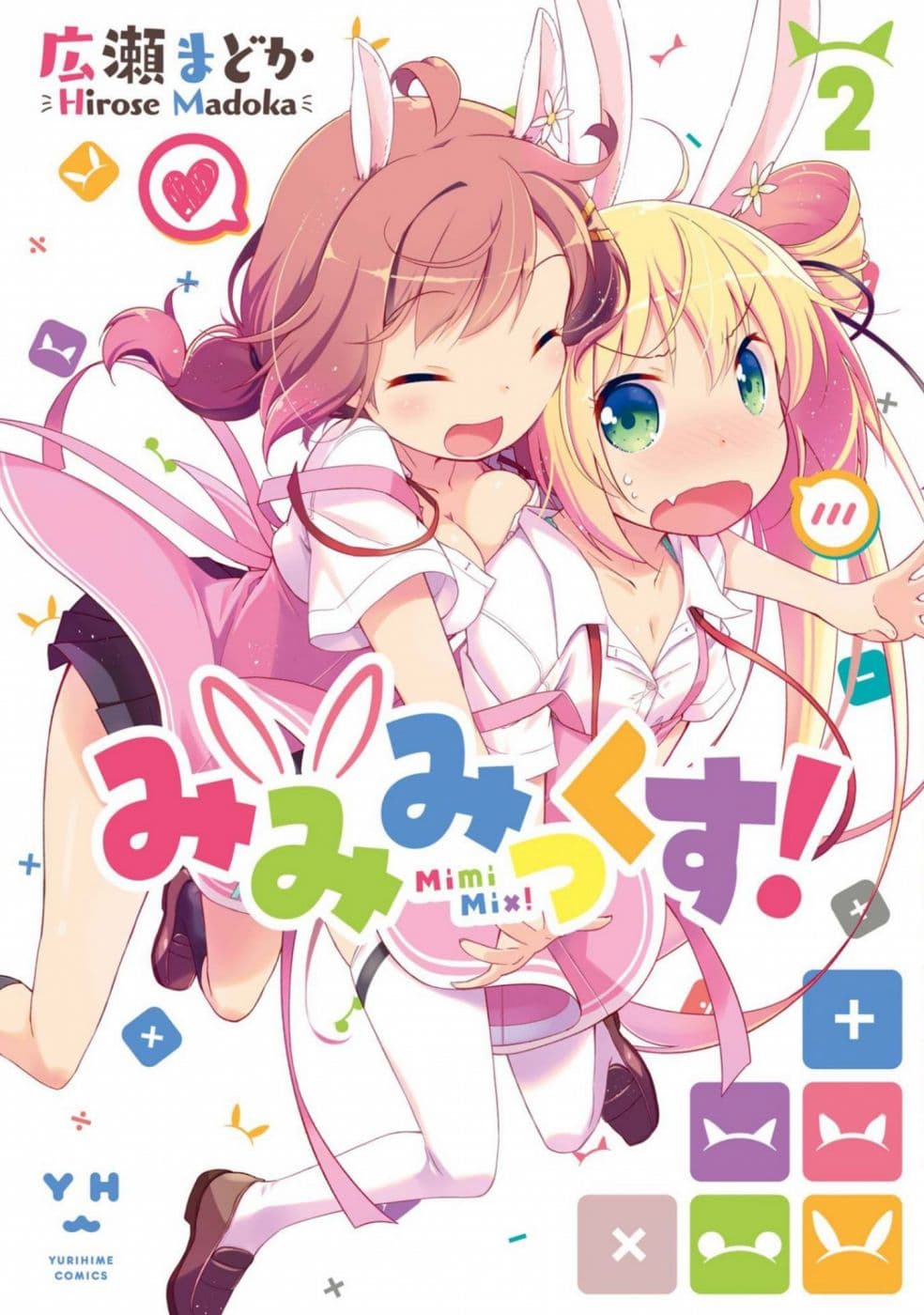 Mimi Mix! page 1
