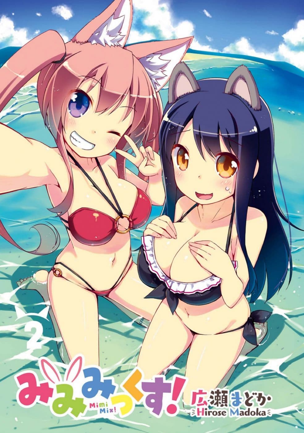 Mimi Mix! page 2