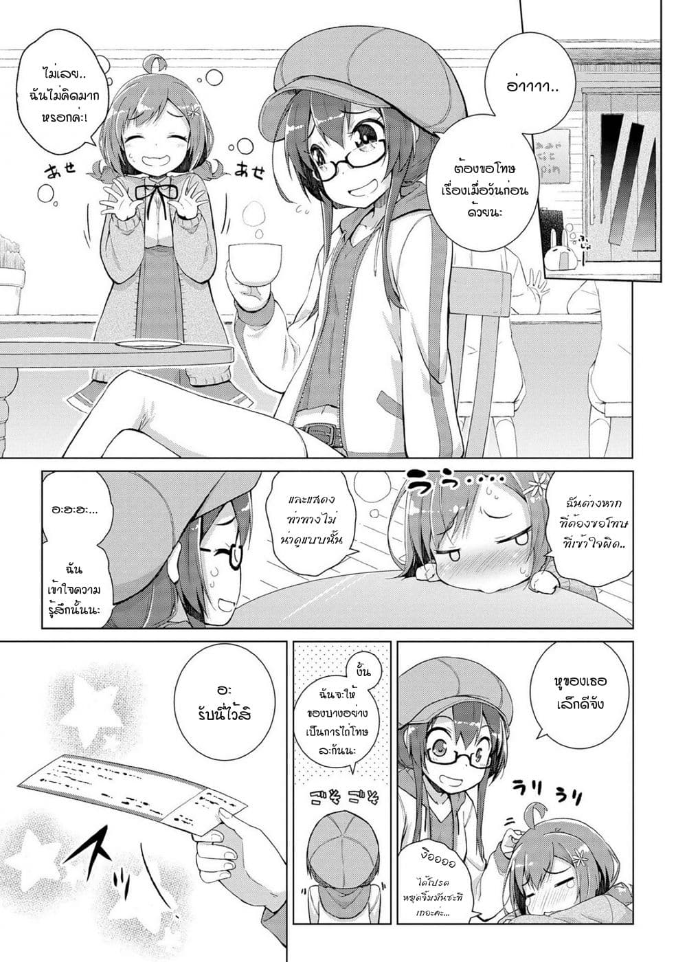 Mimi Mix! page 4