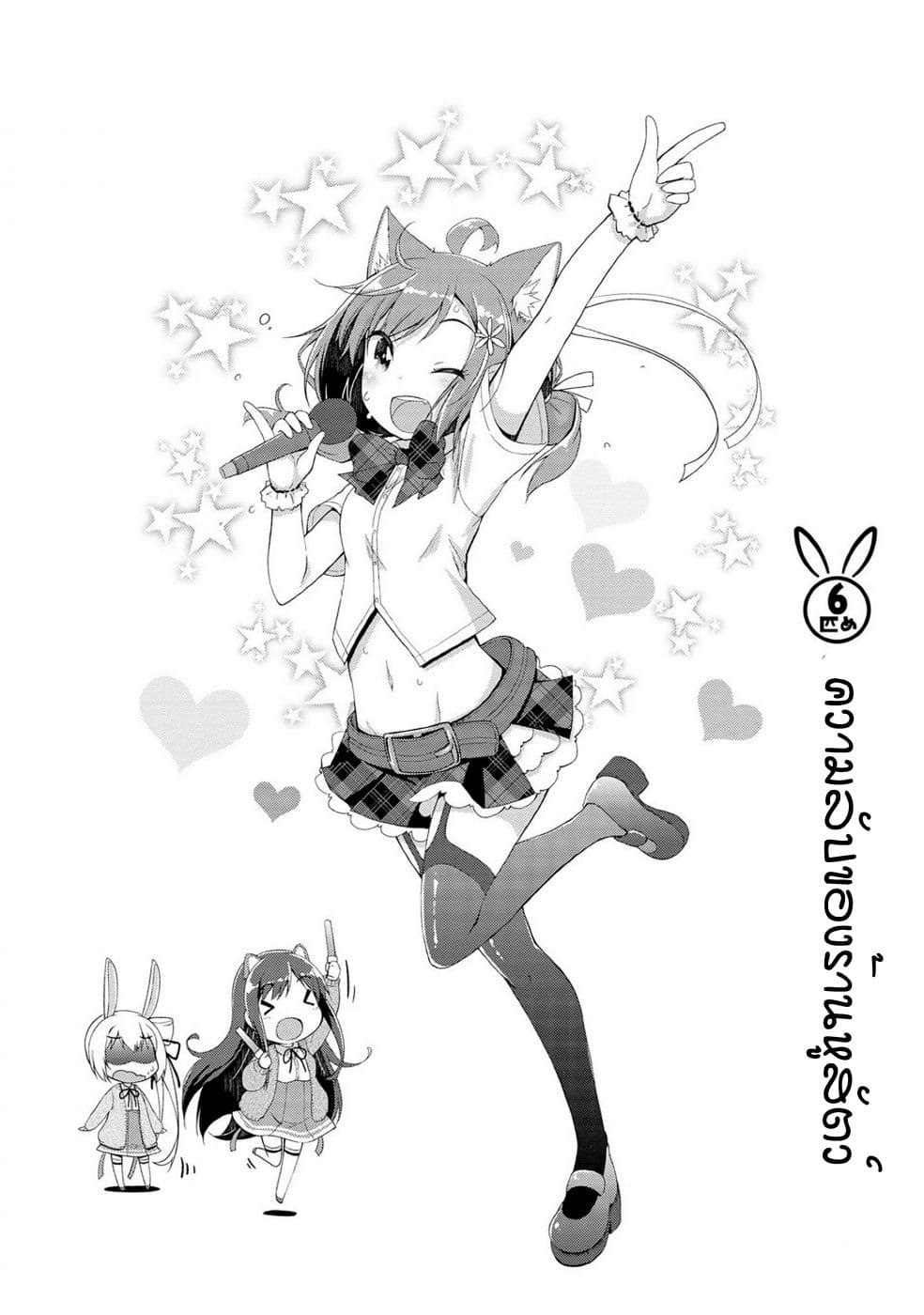 Mimi Mix! page 5