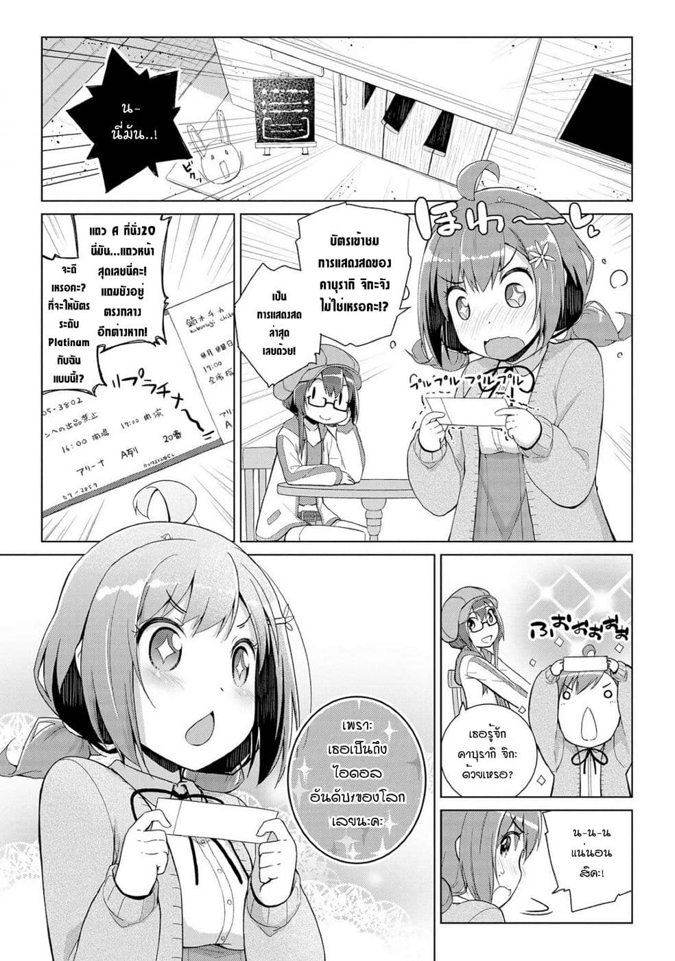Mimi Mix! page 6