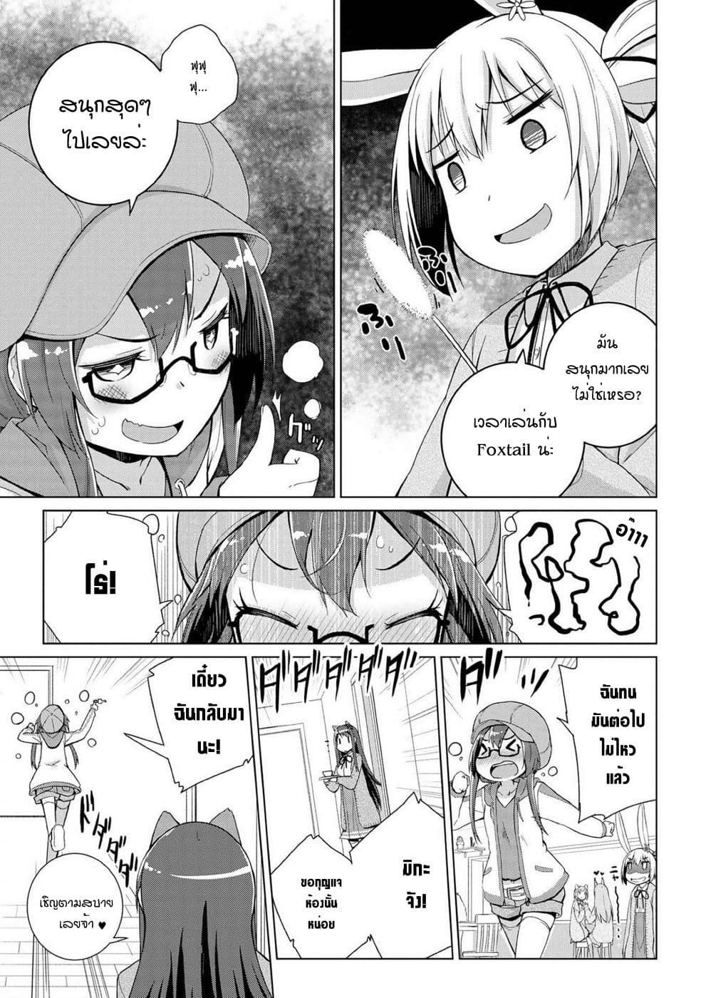 Mimi Mix! page 14