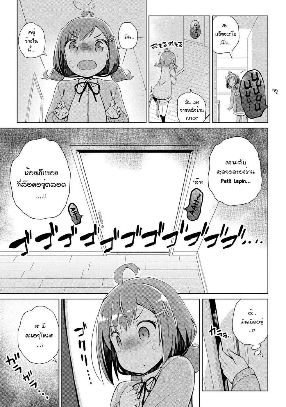 Mimi Mix! page 16