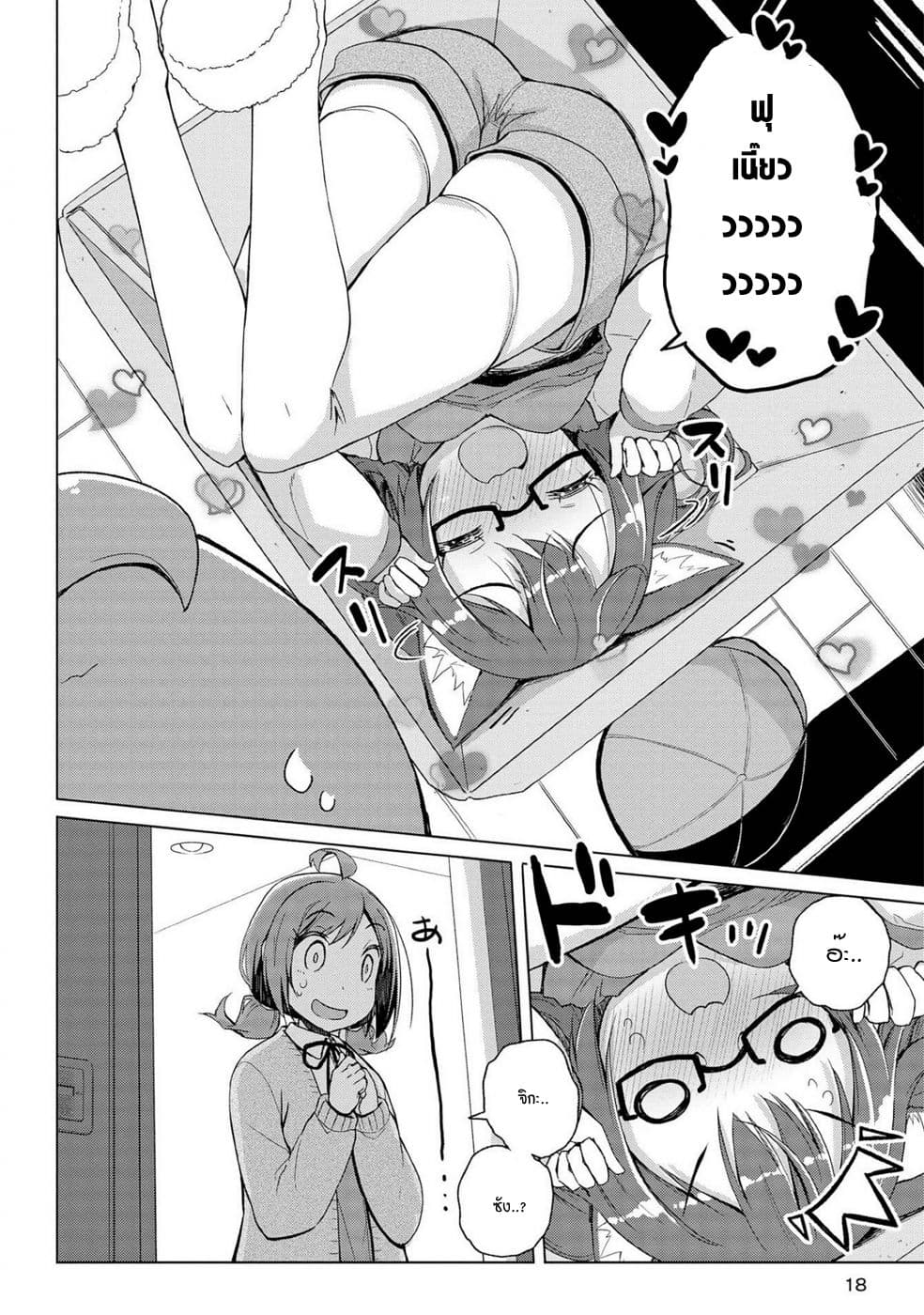 Mimi Mix! page 17