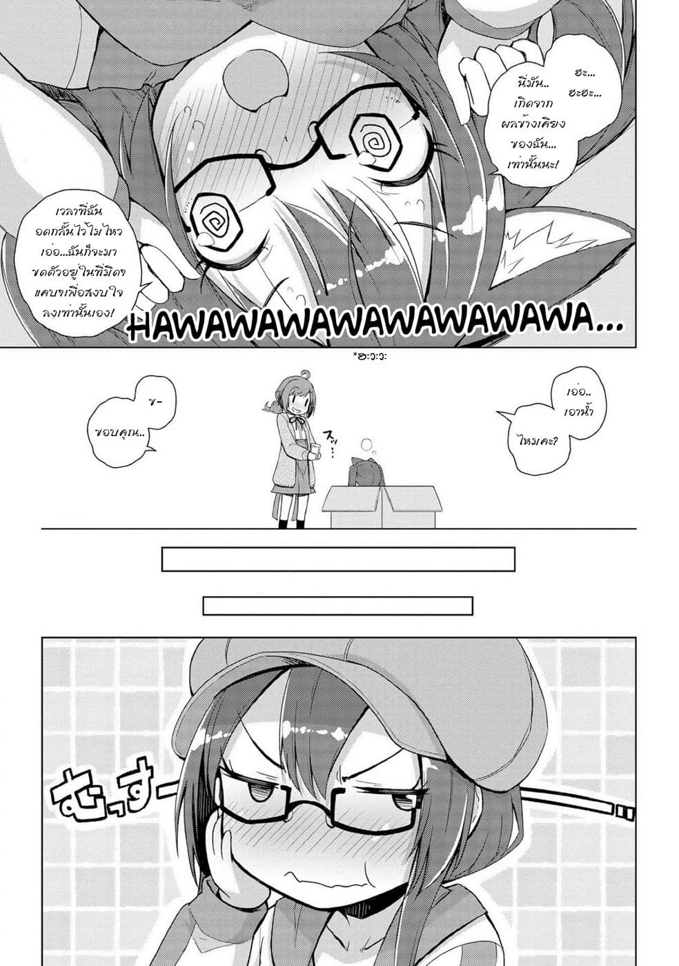 Mimi Mix! page 18