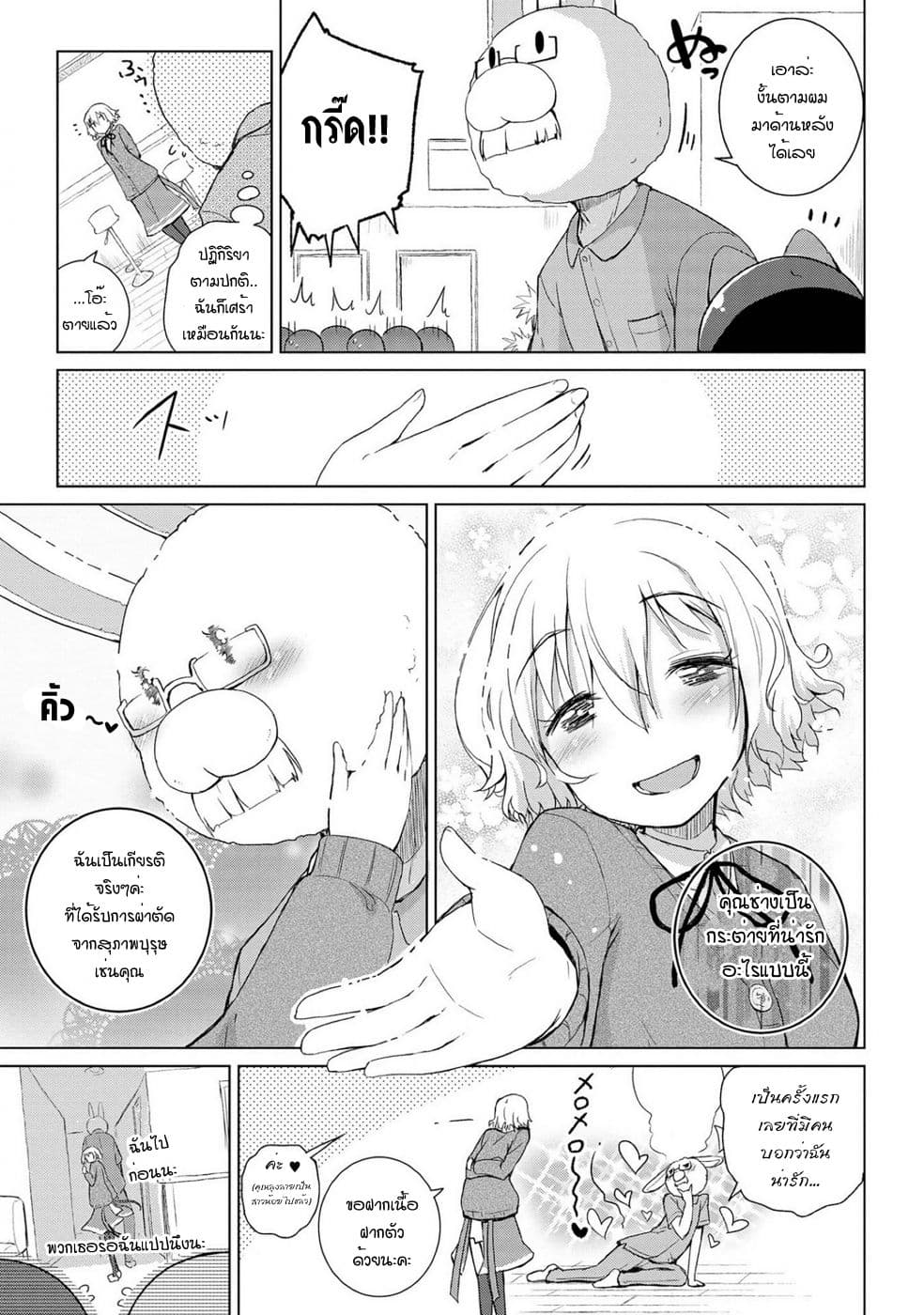 Mimi Mix! page 5