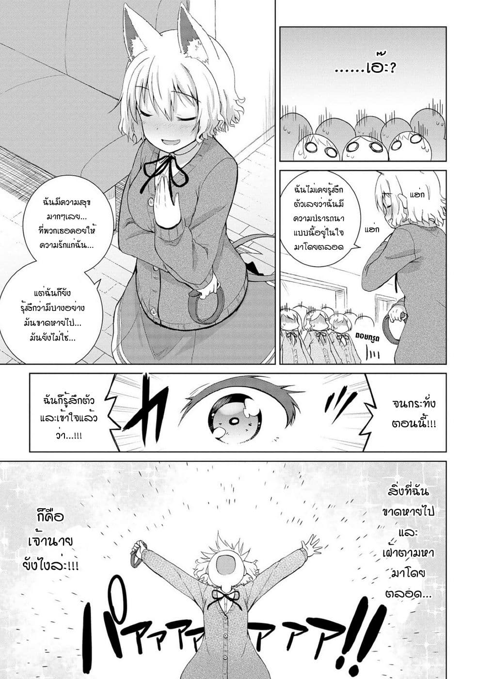 Mimi Mix! page 9