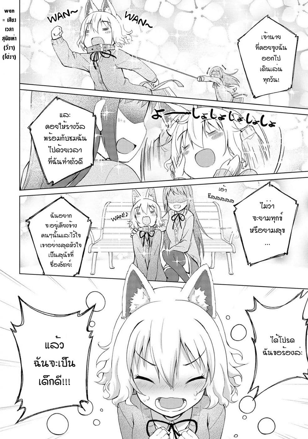 Mimi Mix! page 10