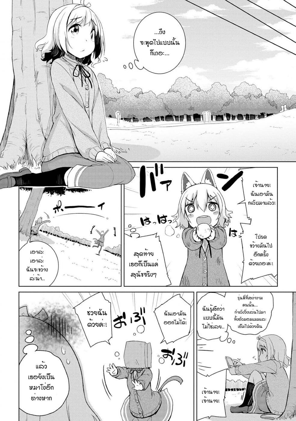 Mimi Mix! page 14