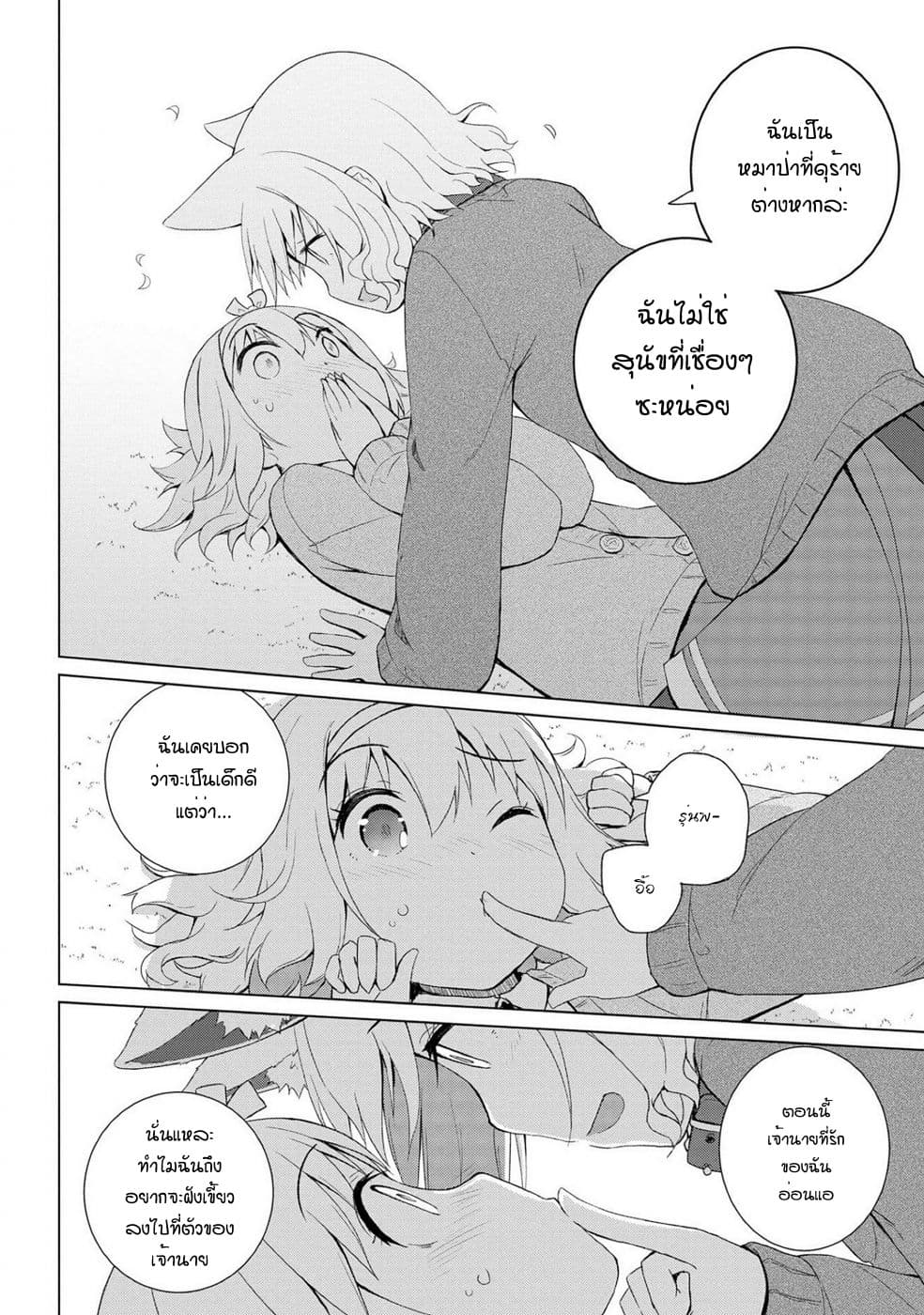 Mimi Mix! page 16