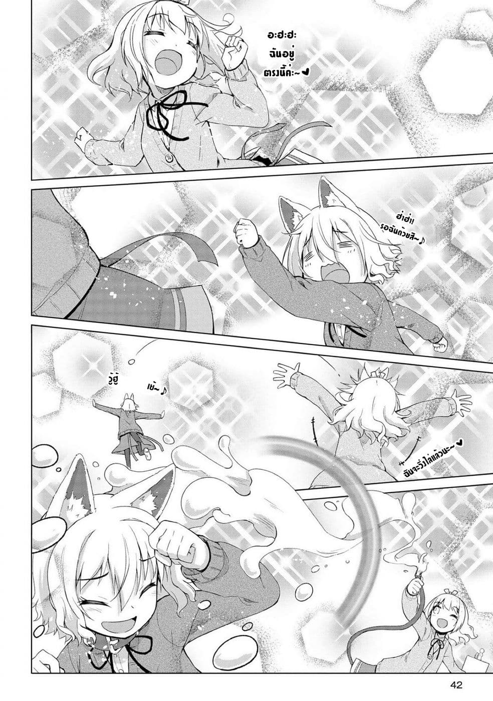 Mimi Mix! page 20