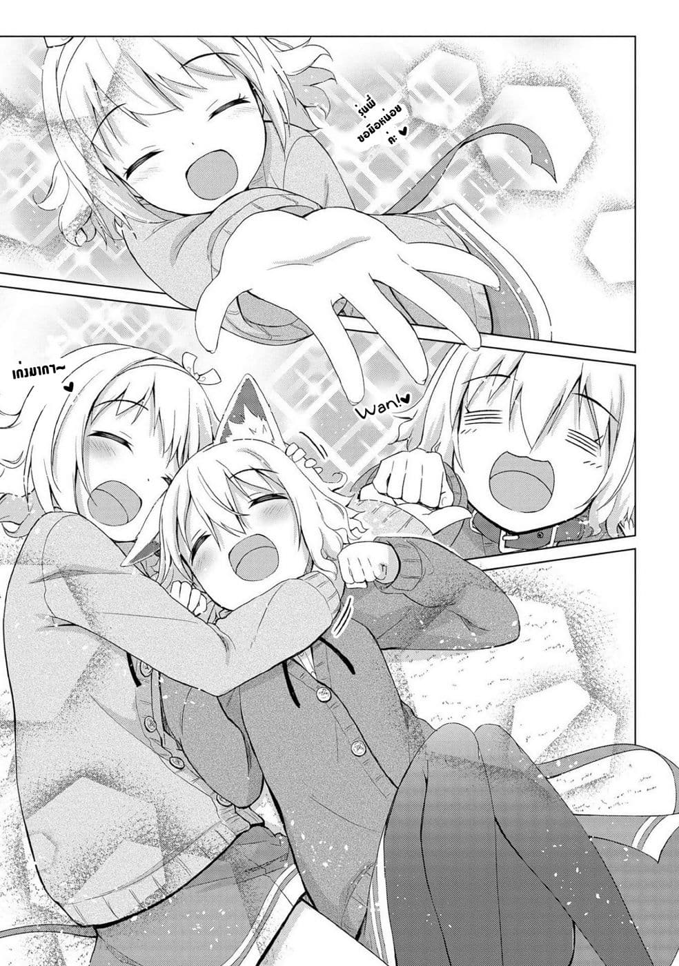 Mimi Mix! page 21