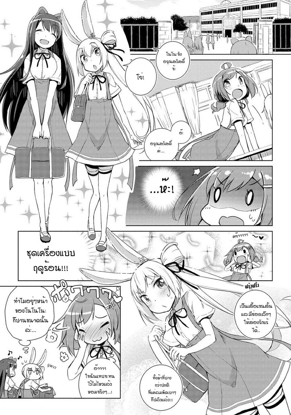 Mimi Mix! page 1