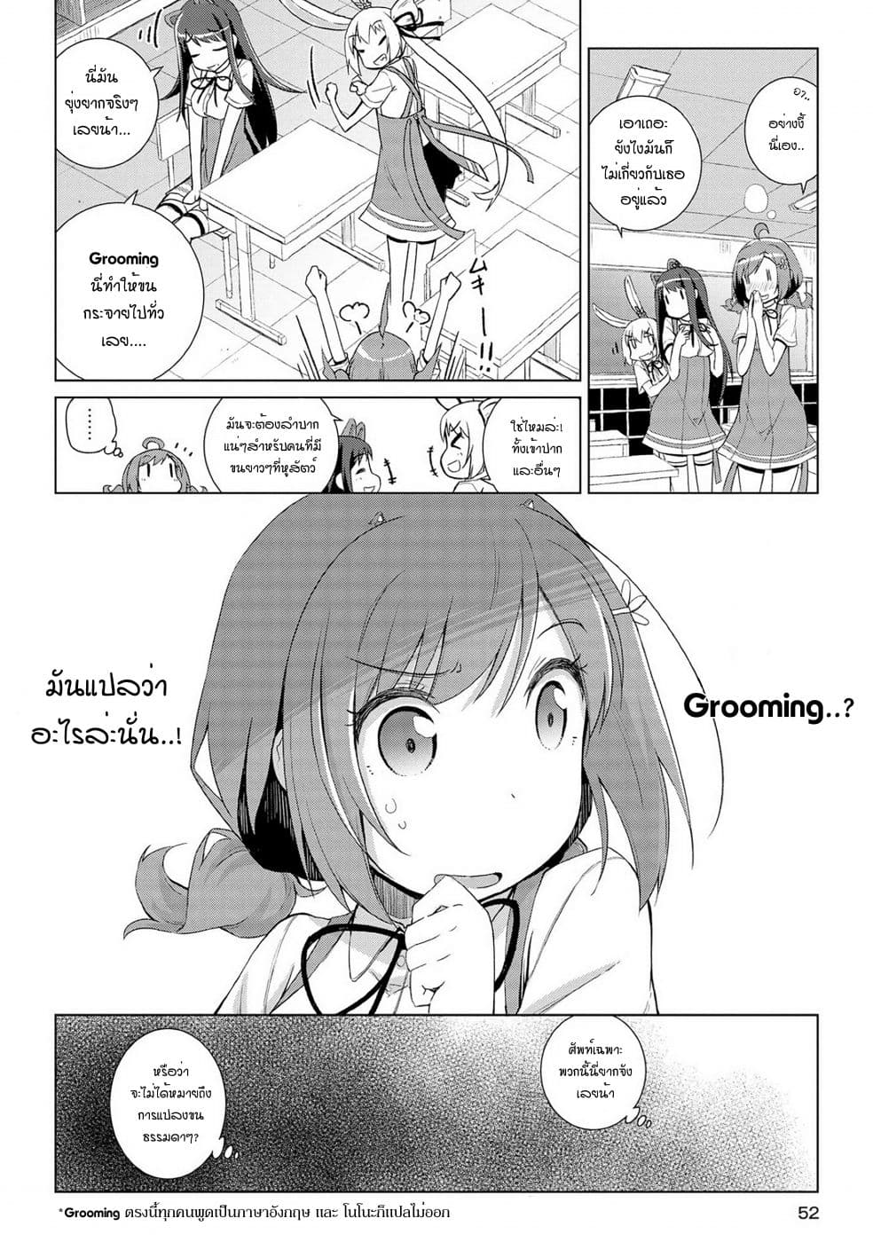 Mimi Mix! page 4