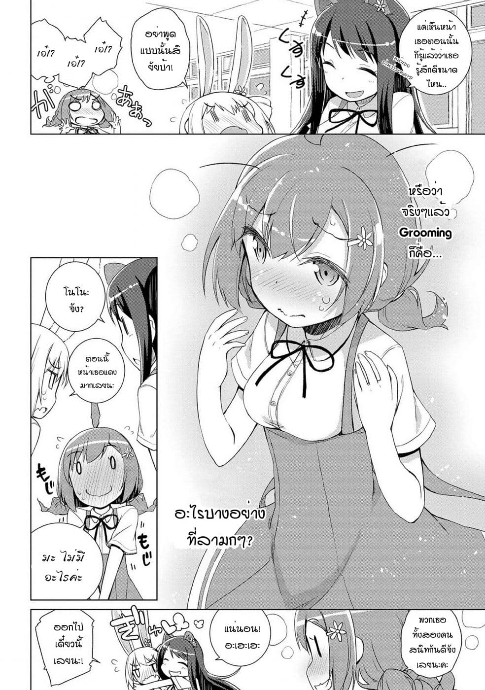 Mimi Mix! page 6