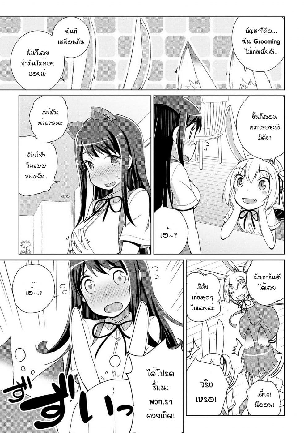 Mimi Mix! page 13