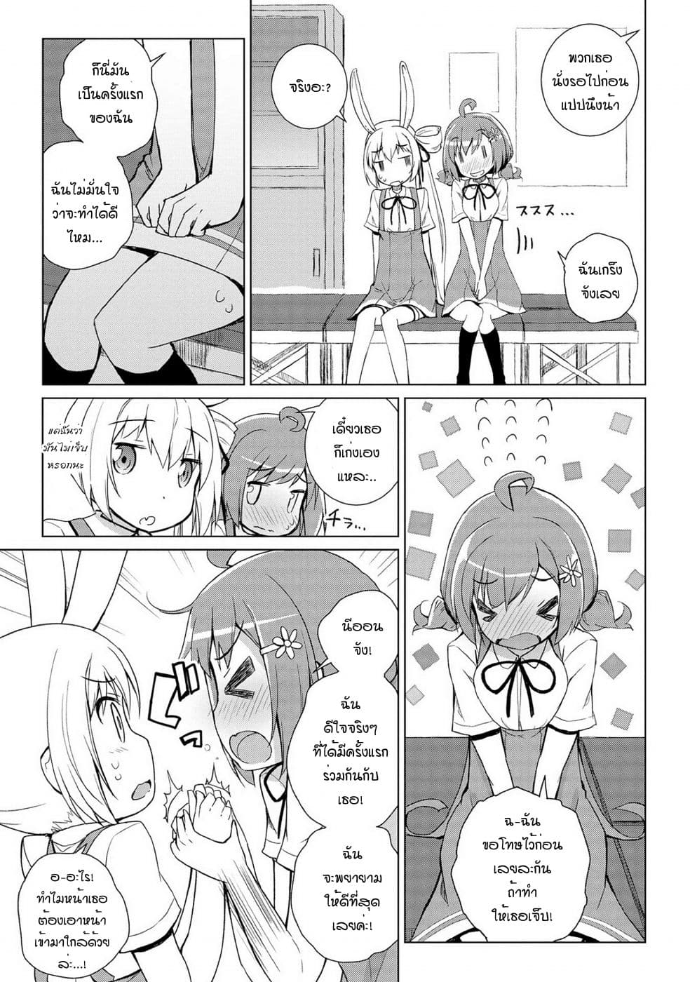 Mimi Mix! page 21