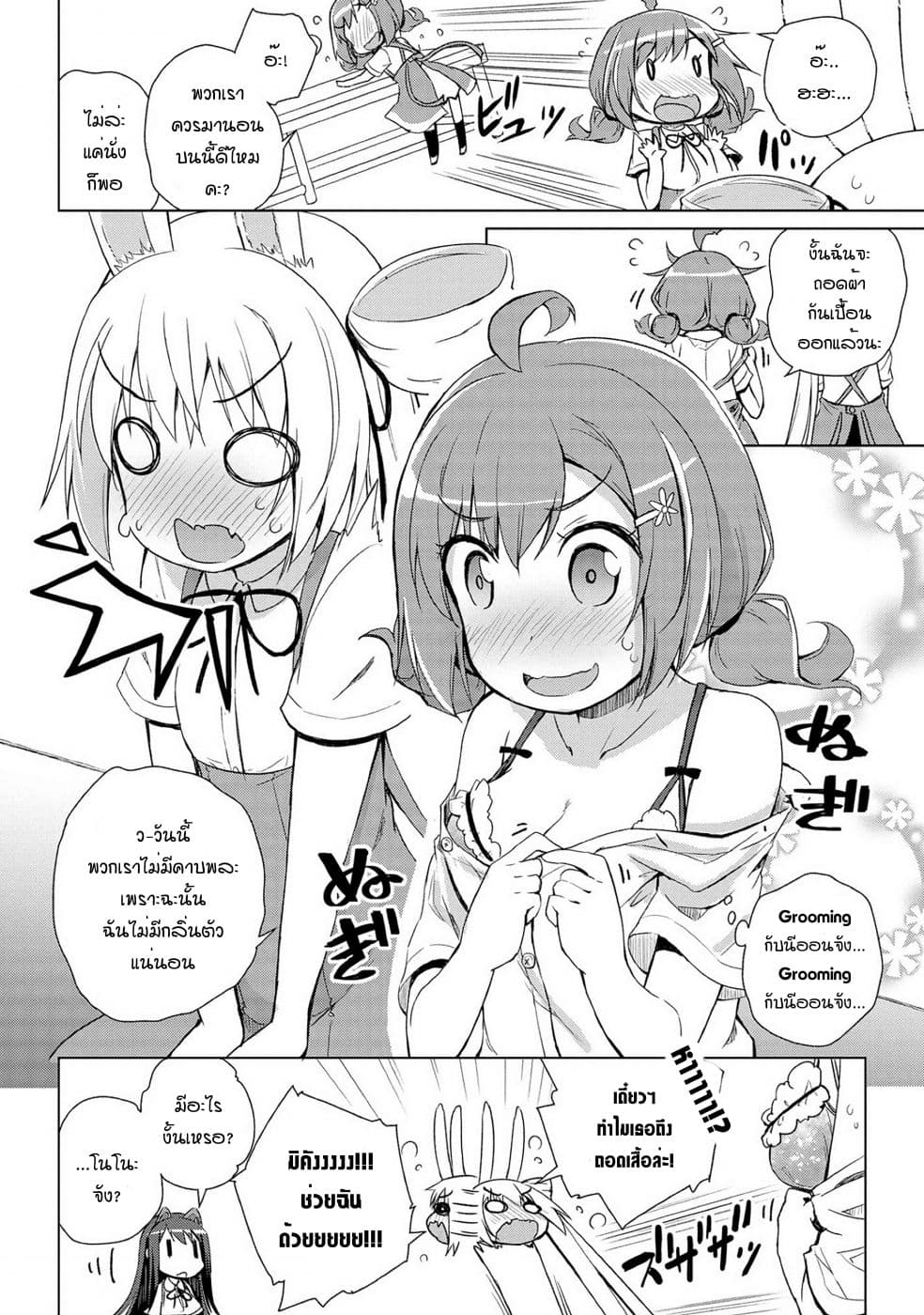 Mimi Mix! page 22
