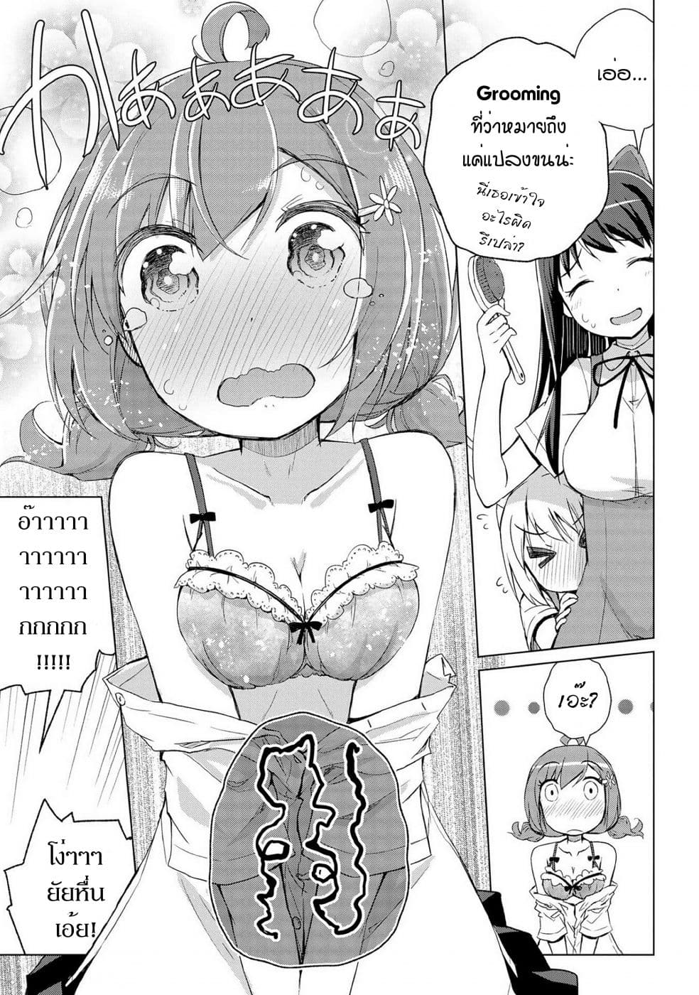 Mimi Mix! page 23