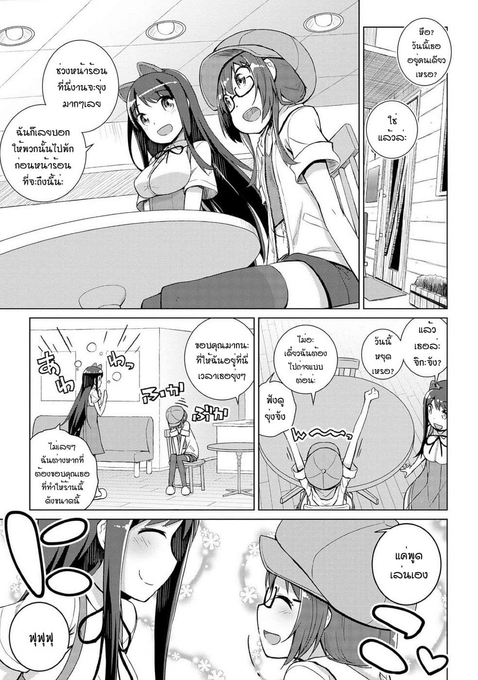 Mimi Mix! page 1