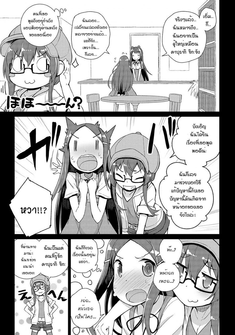 Mimi Mix! page 5
