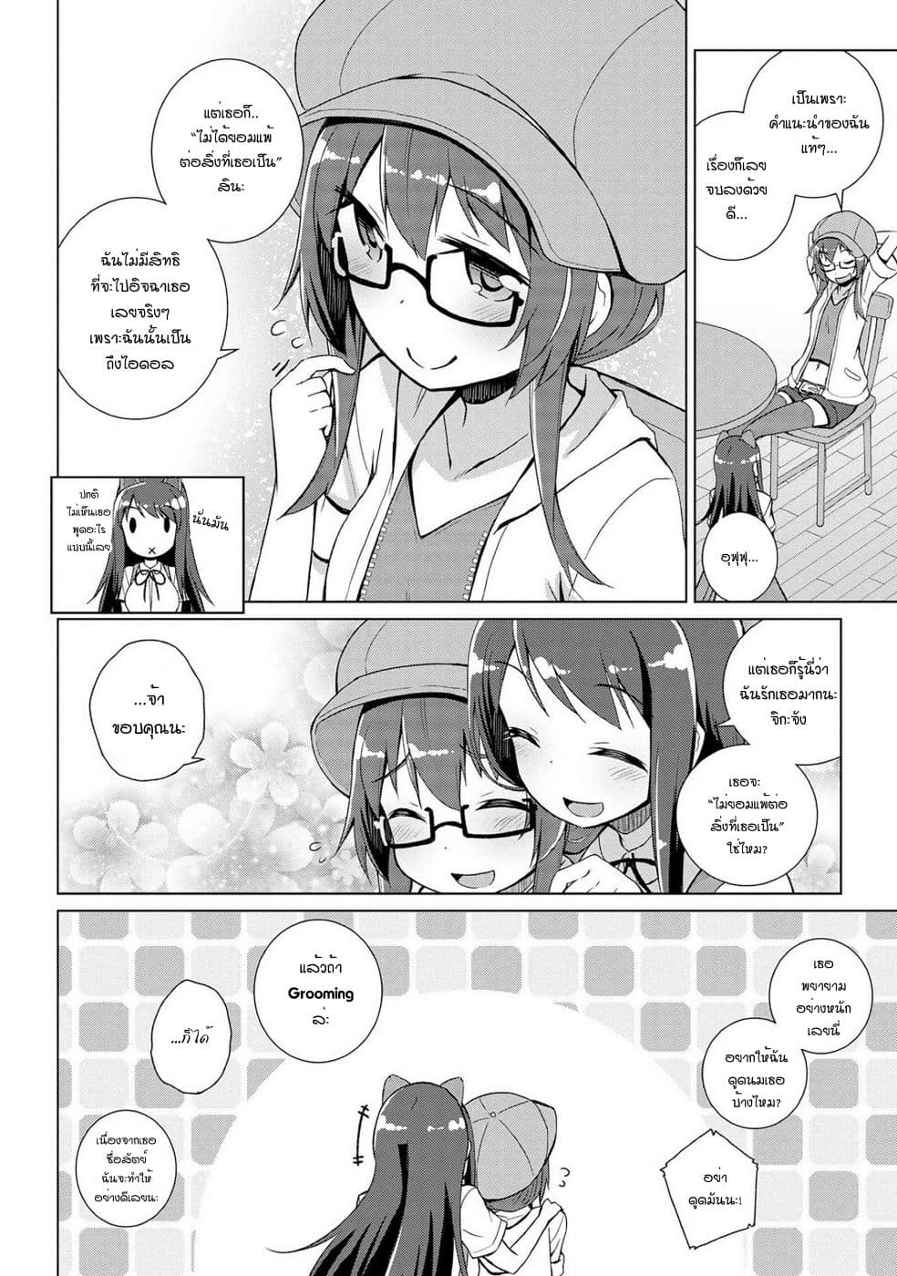 Mimi Mix! page 24