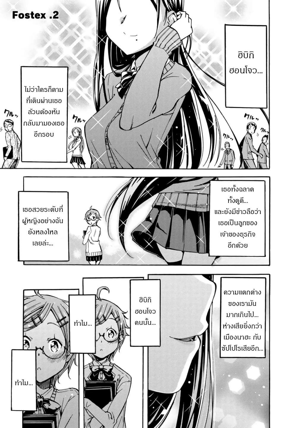 Mimiyori Harmonia page 1