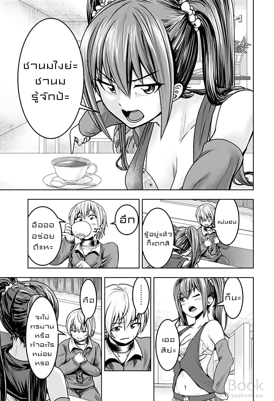 Mina-sama no Omocha desu page 7