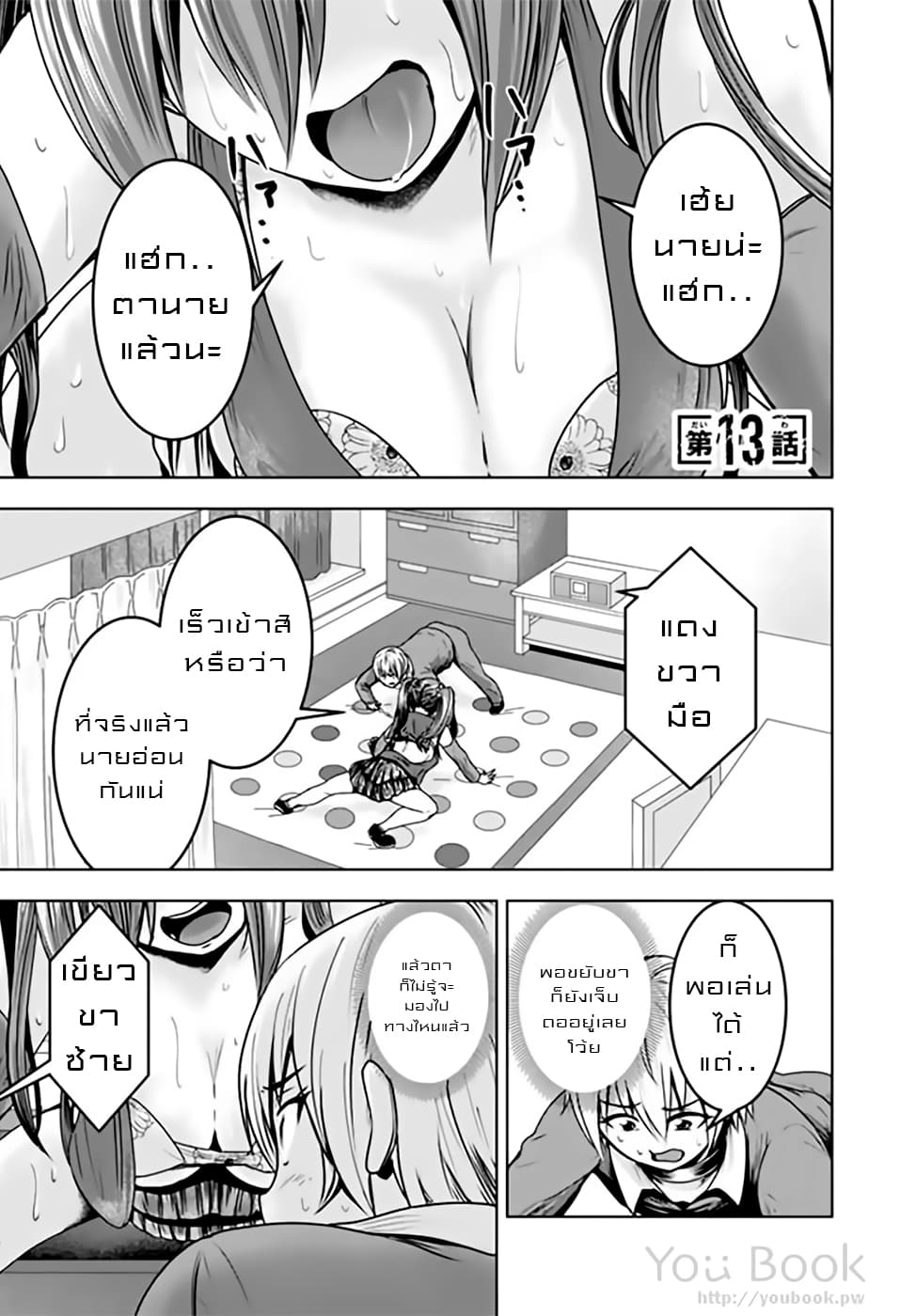 Mina-sama no Omocha desu page 1