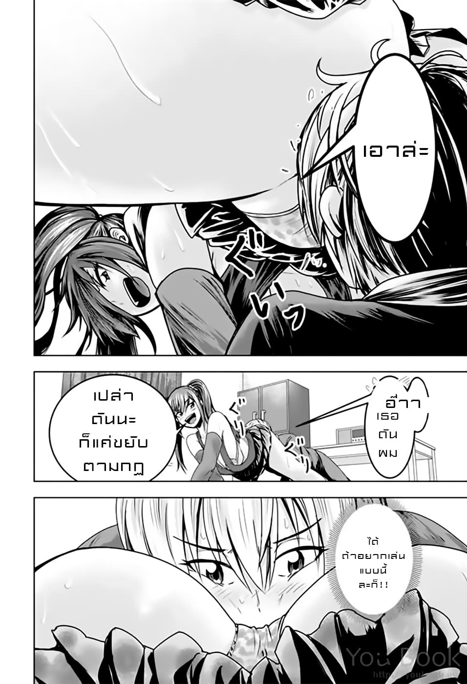 Mina-sama no Omocha desu page 2