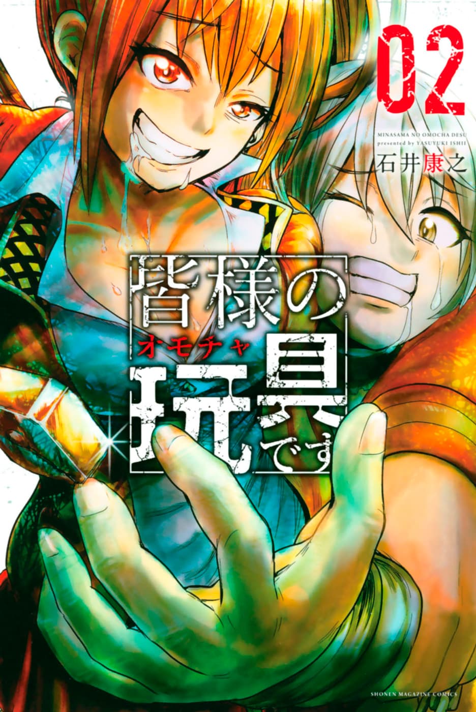 Mina-sama no Omocha desu page 1