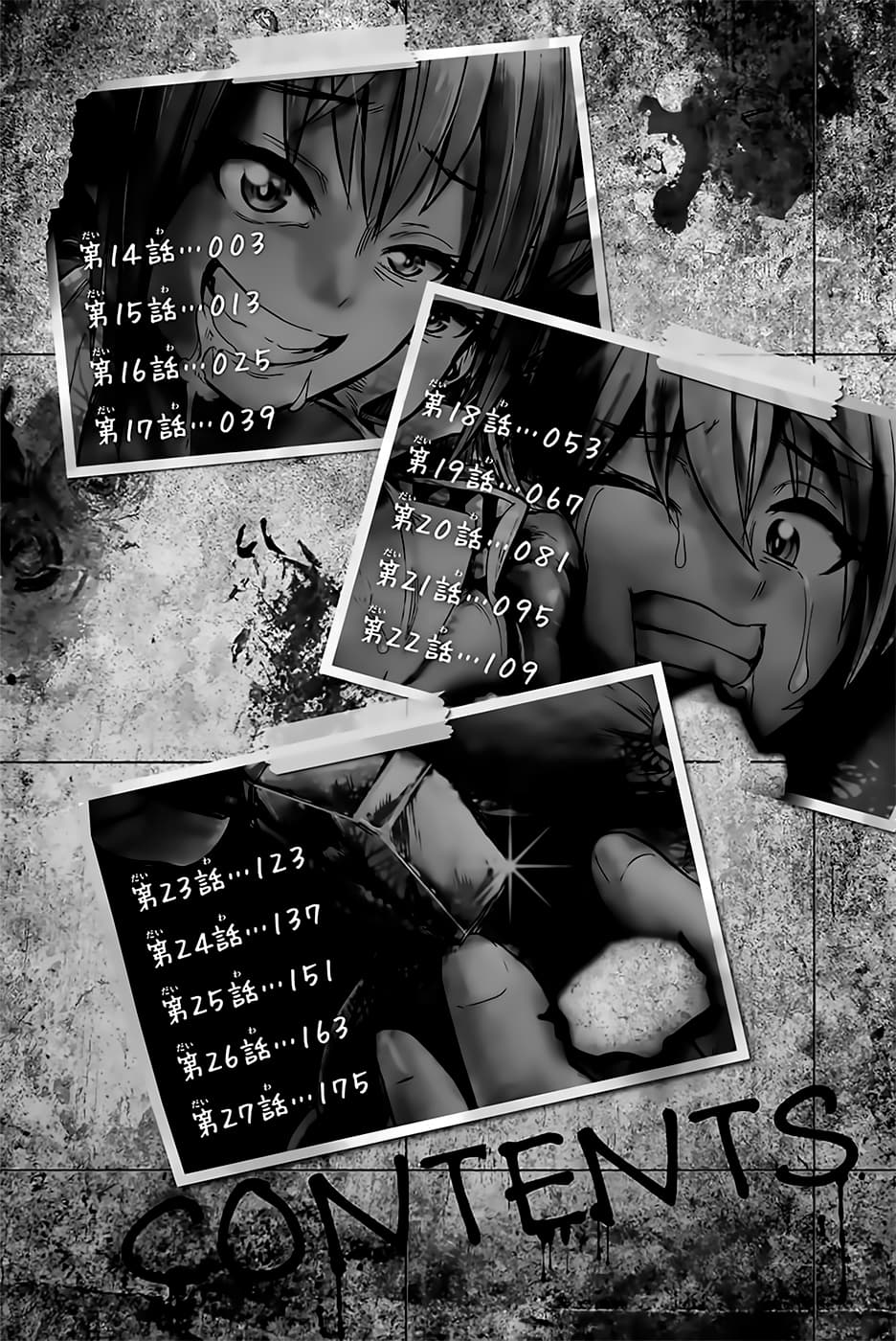 Mina-sama no Omocha desu page 4