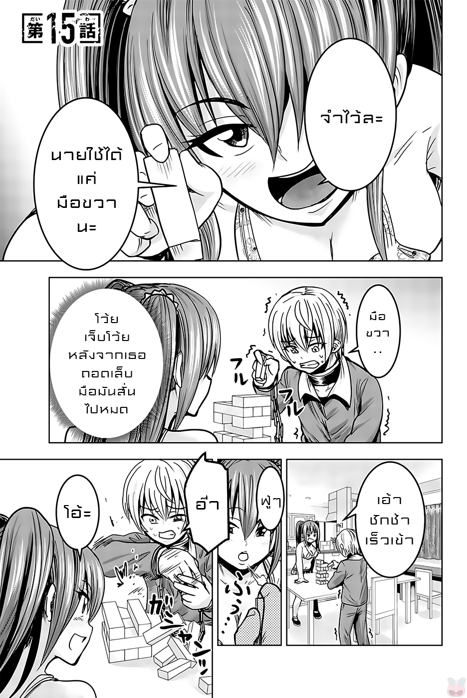 Mina-sama no Omocha desu page 1