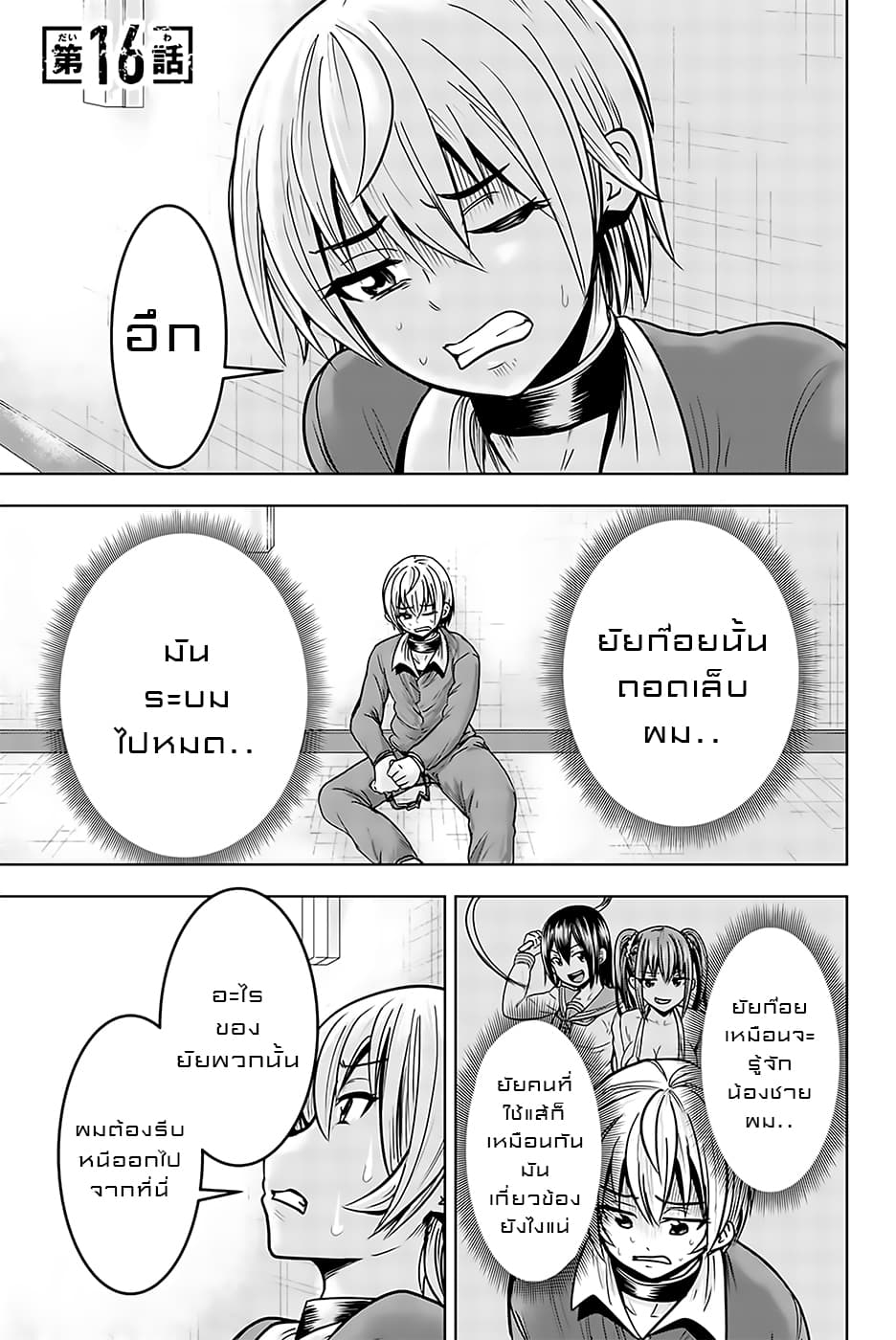 Mina-sama no Omocha desu page 1