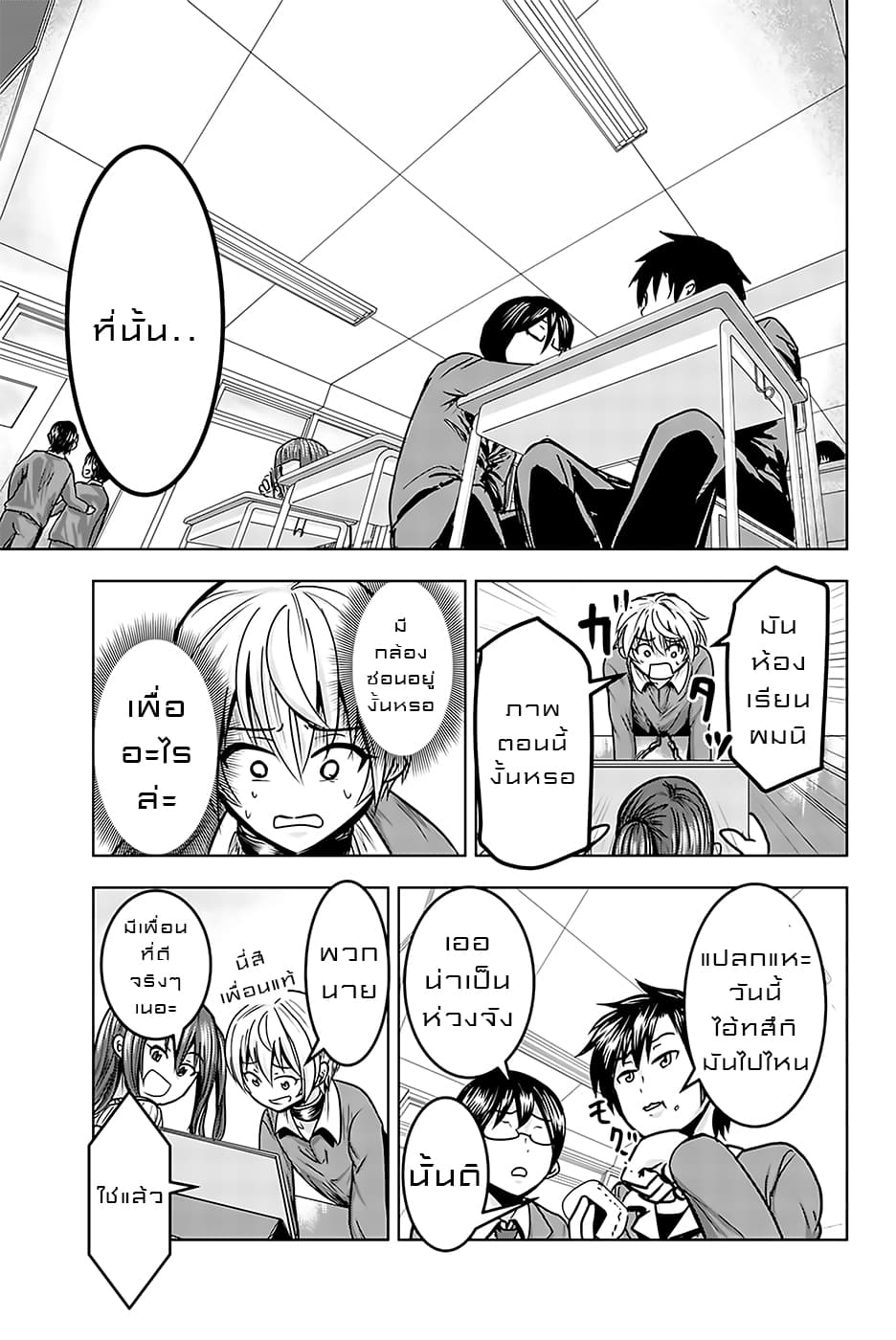 Mina-sama no Omocha desu page 7