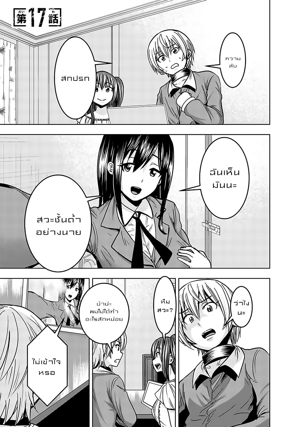 Mina-sama no Omocha desu page 1