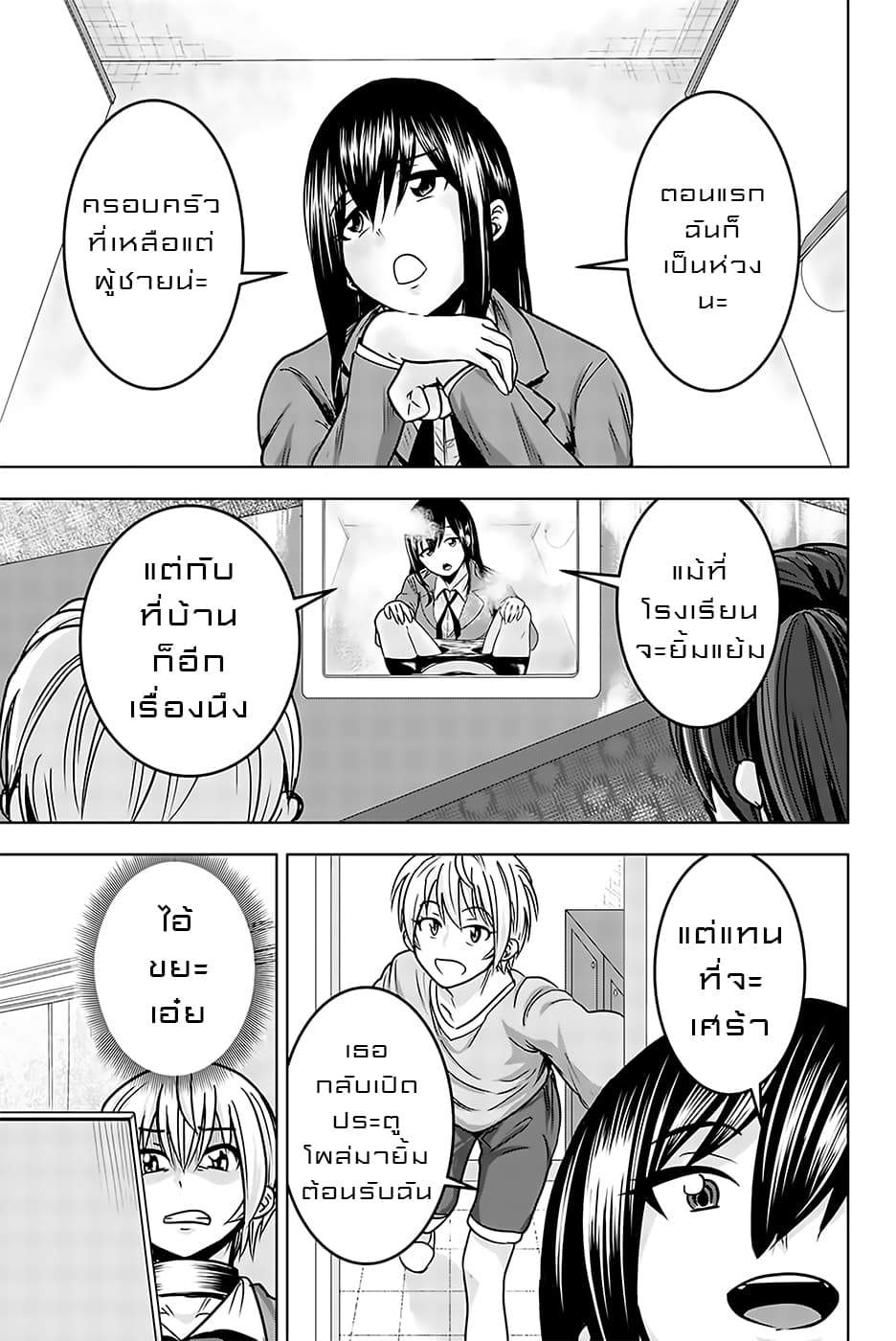 Mina-sama no Omocha desu page 3