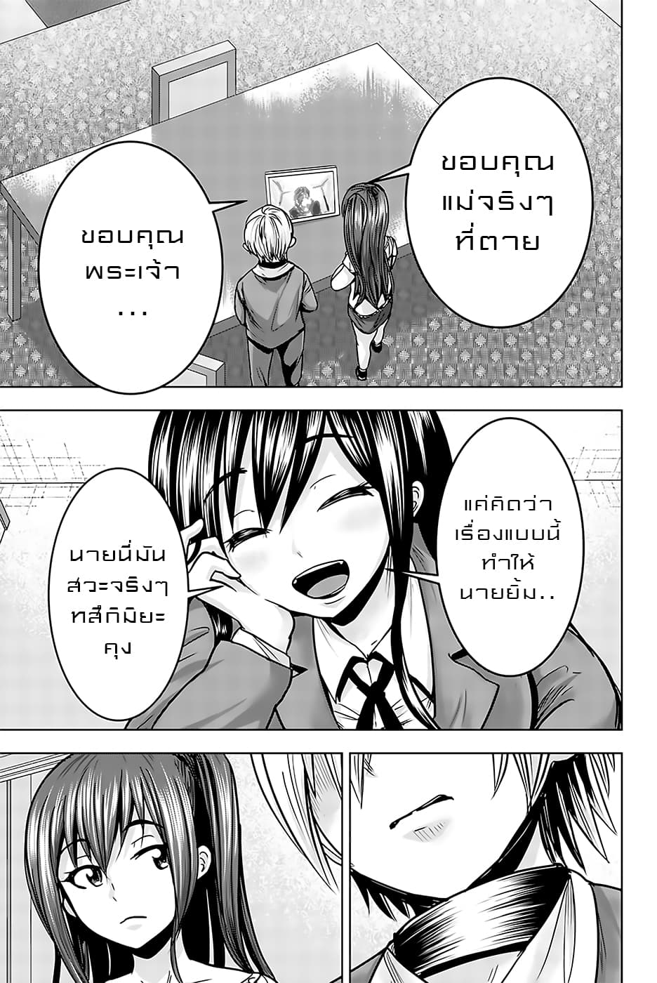 Mina-sama no Omocha desu page 7