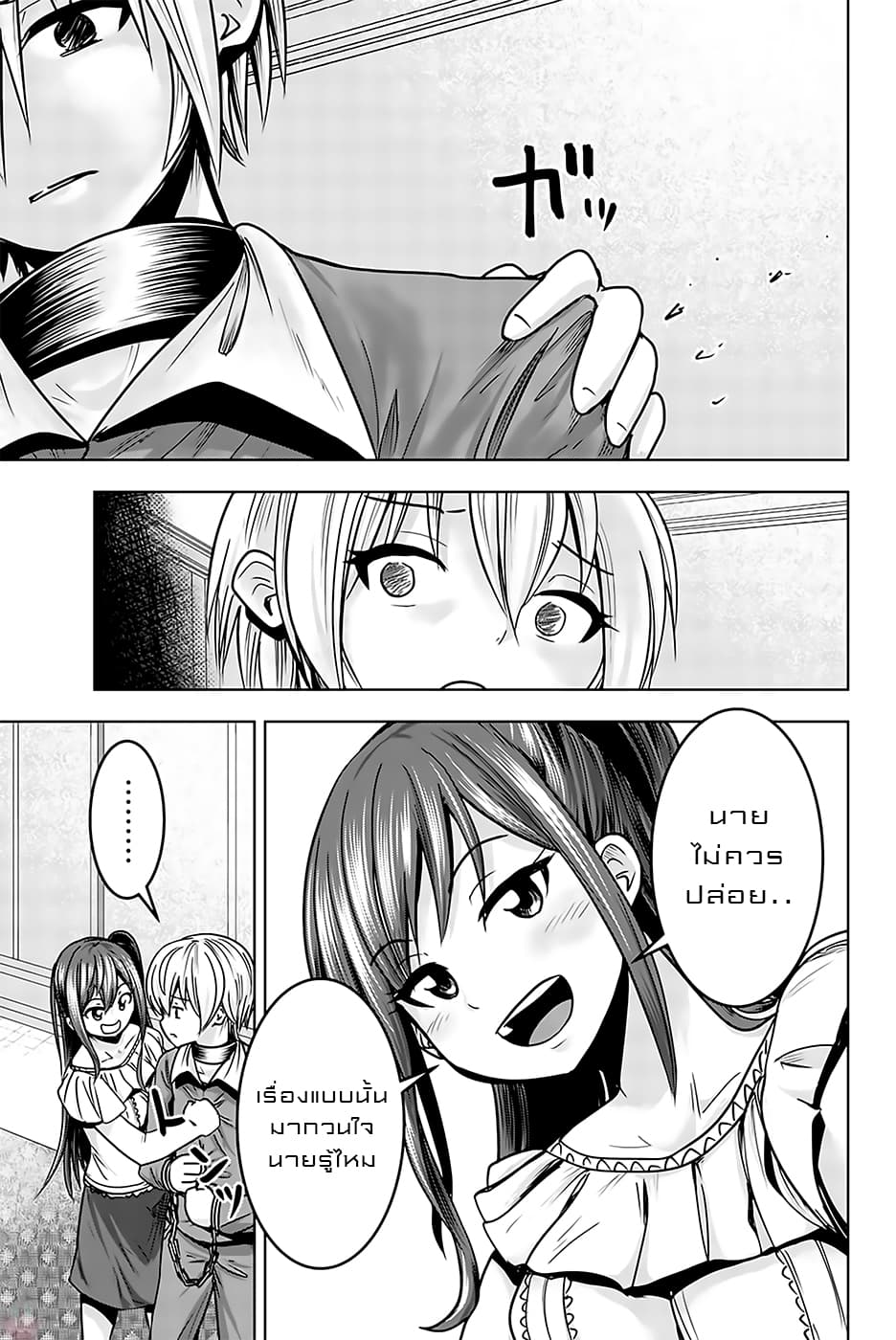 Mina-sama no Omocha desu page 9