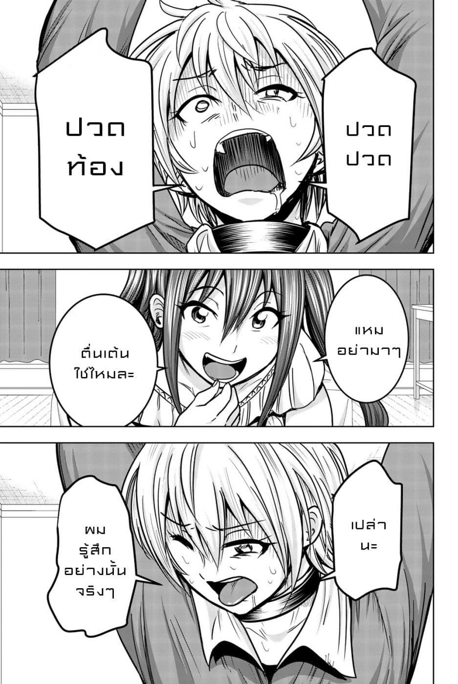 Mina-sama no Omocha desu page 3