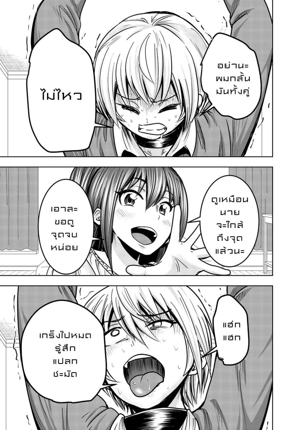 Mina-sama no Omocha desu page 5
