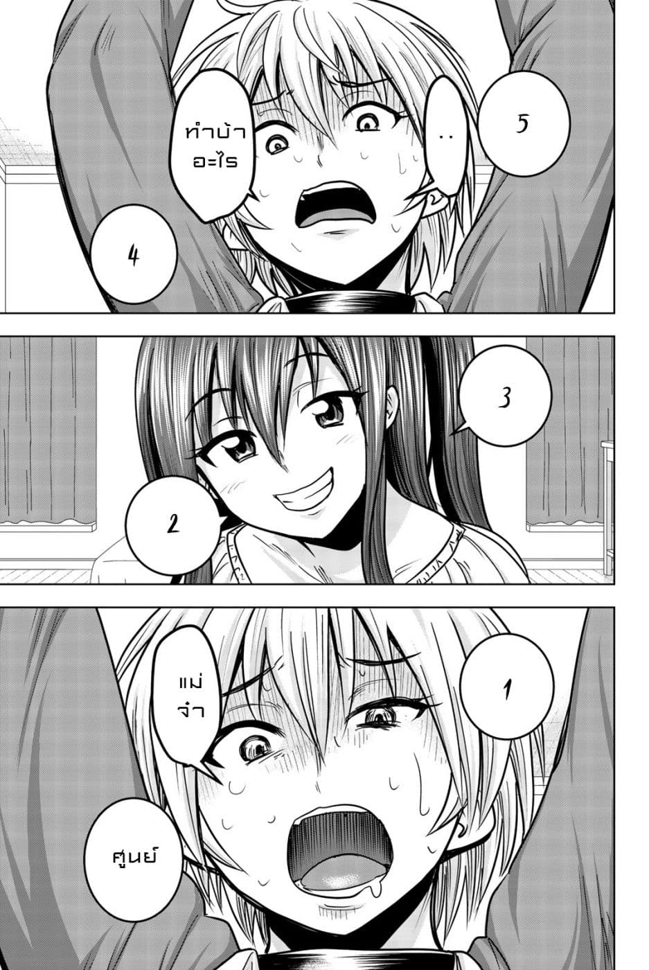 Mina-sama no Omocha desu page 7