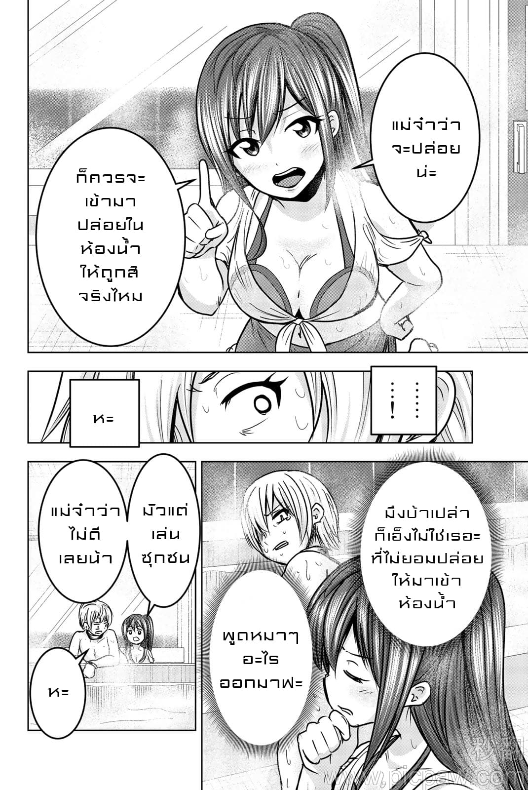 Mina-sama no Omocha desu page 2