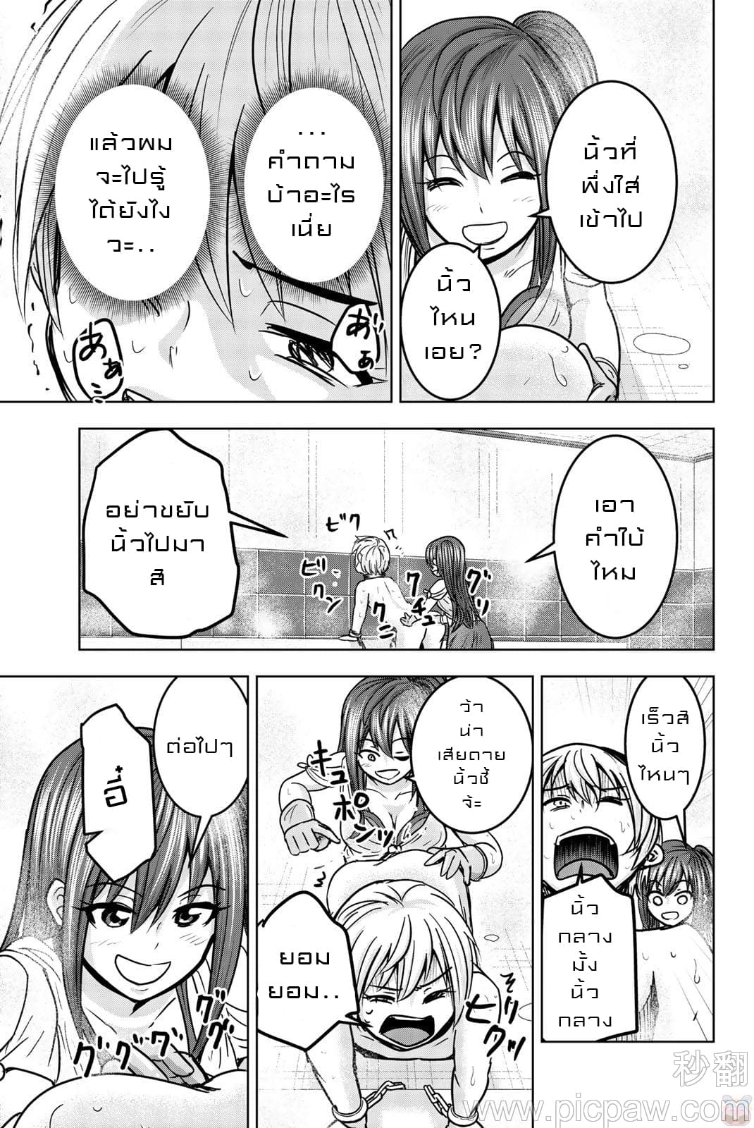 Mina-sama no Omocha desu page 7