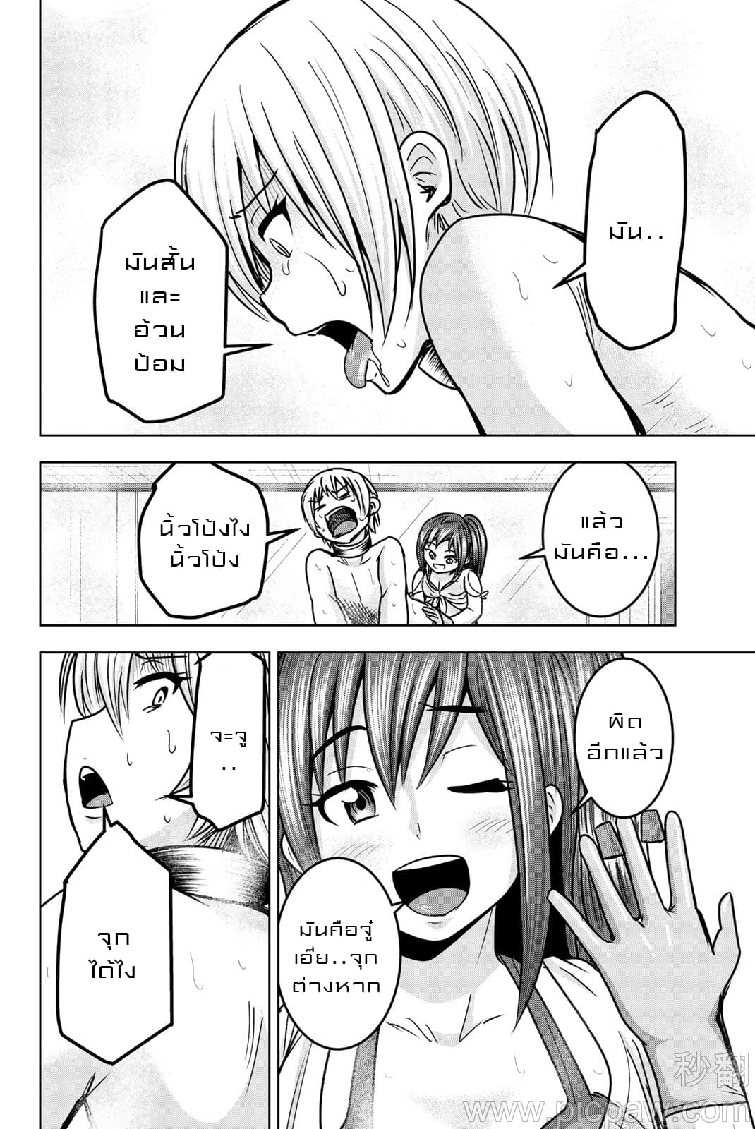 Mina-sama no Omocha desu page 8