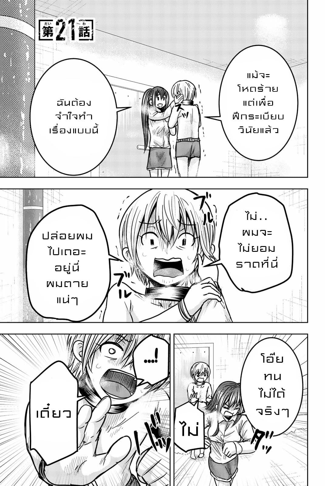 Mina-sama no Omocha desu page 1