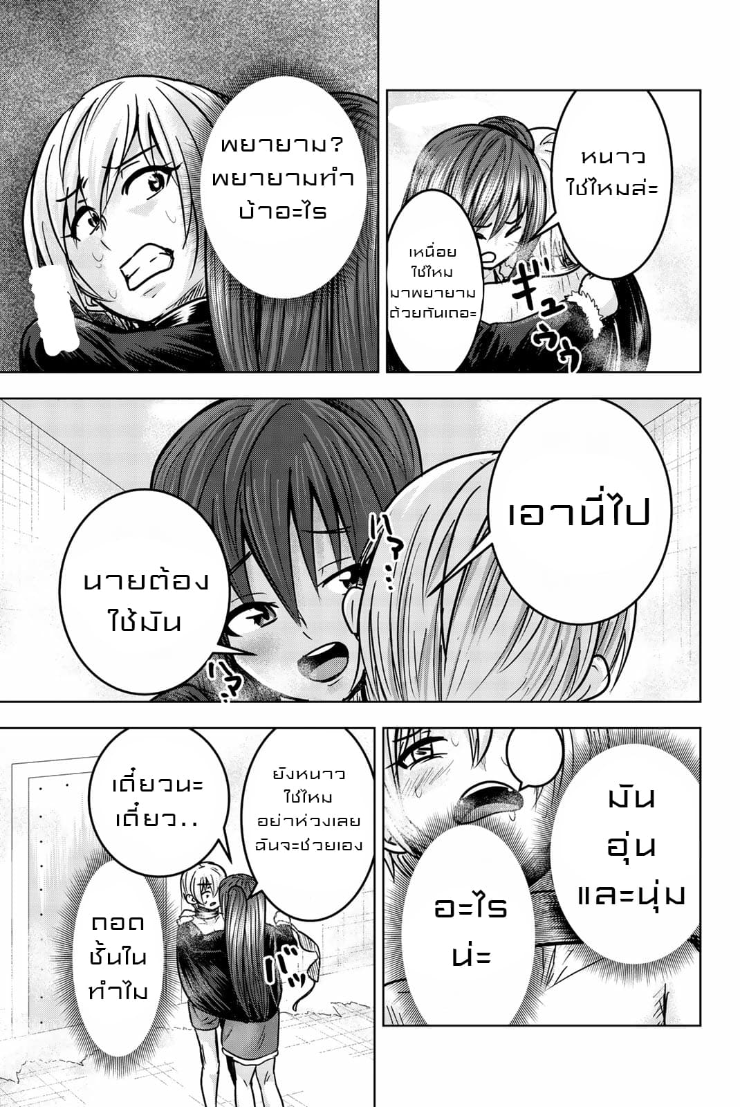 Mina-sama no Omocha desu page 5